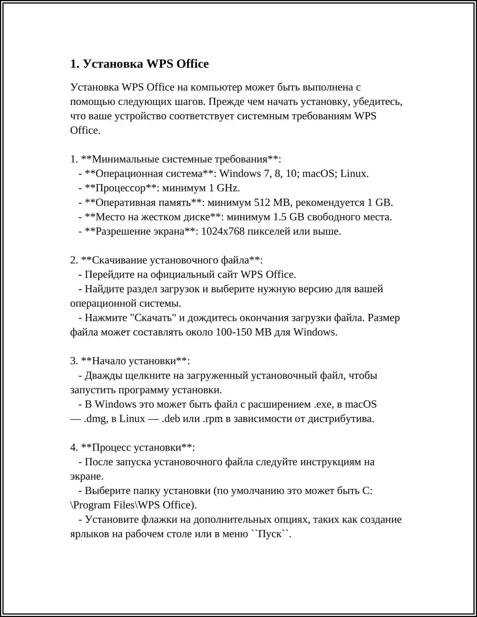WPS Office: Complete Office Suite with PDF Editor 4