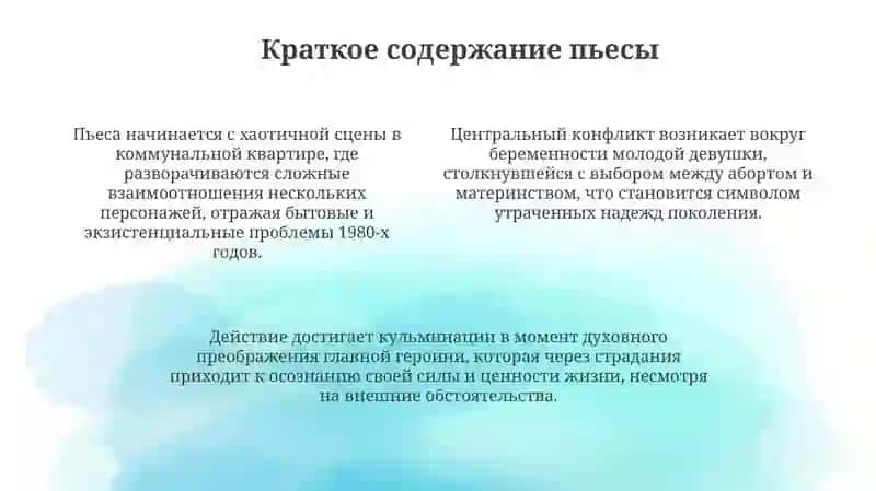 "Чудная баба" 4