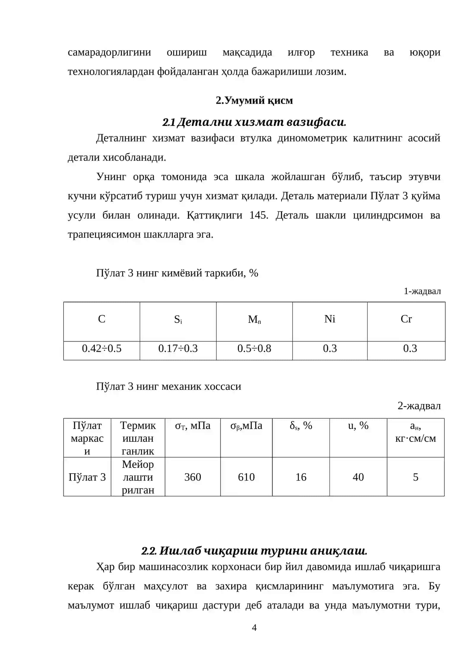 Ишлаб чиқариш ва унга таъсир этувчи омиллар 4