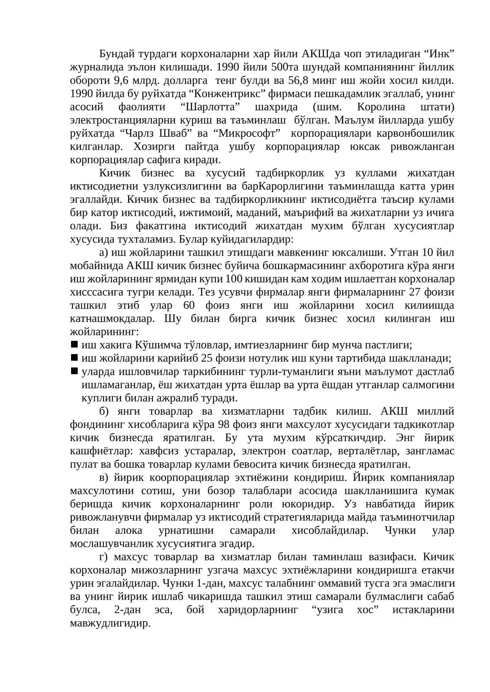Тадбиркорликнинг мохияти 4