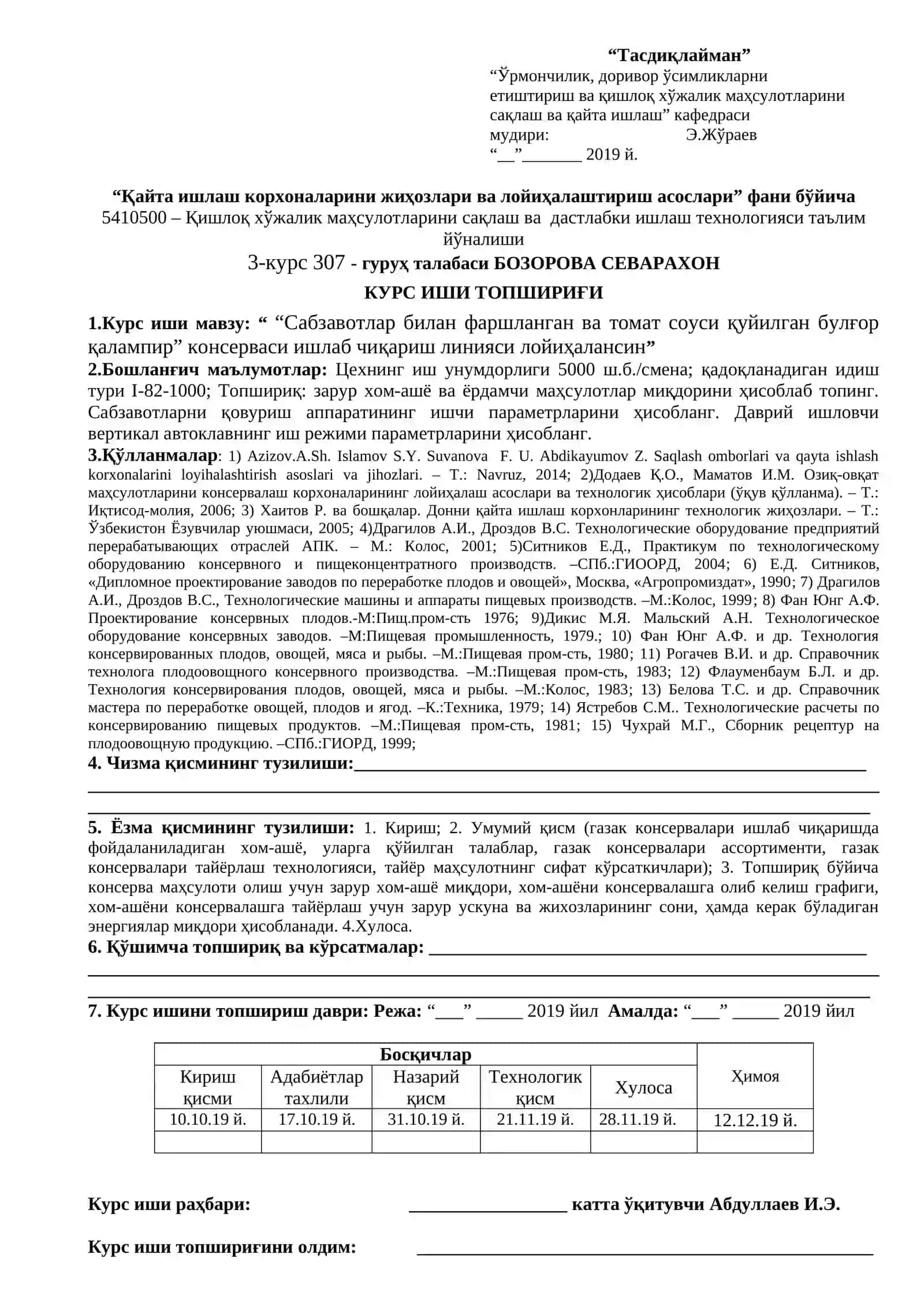 25% ли томат пастаси ишлаб чиқариш линияси лойиҳалансин 4