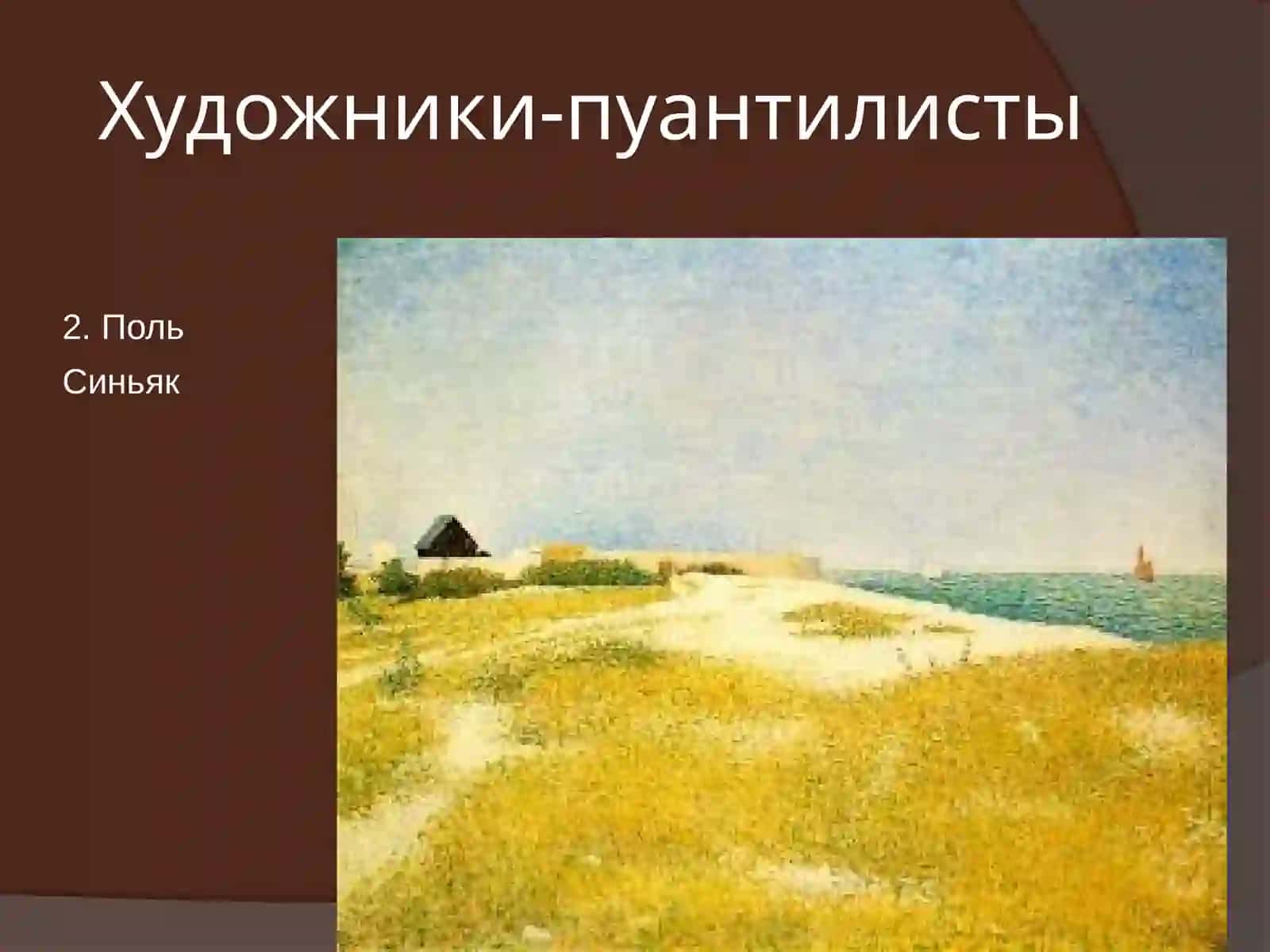 История техники 4