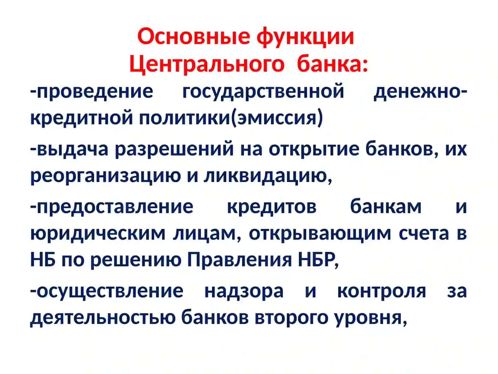 Банковская система Узбекистана 4