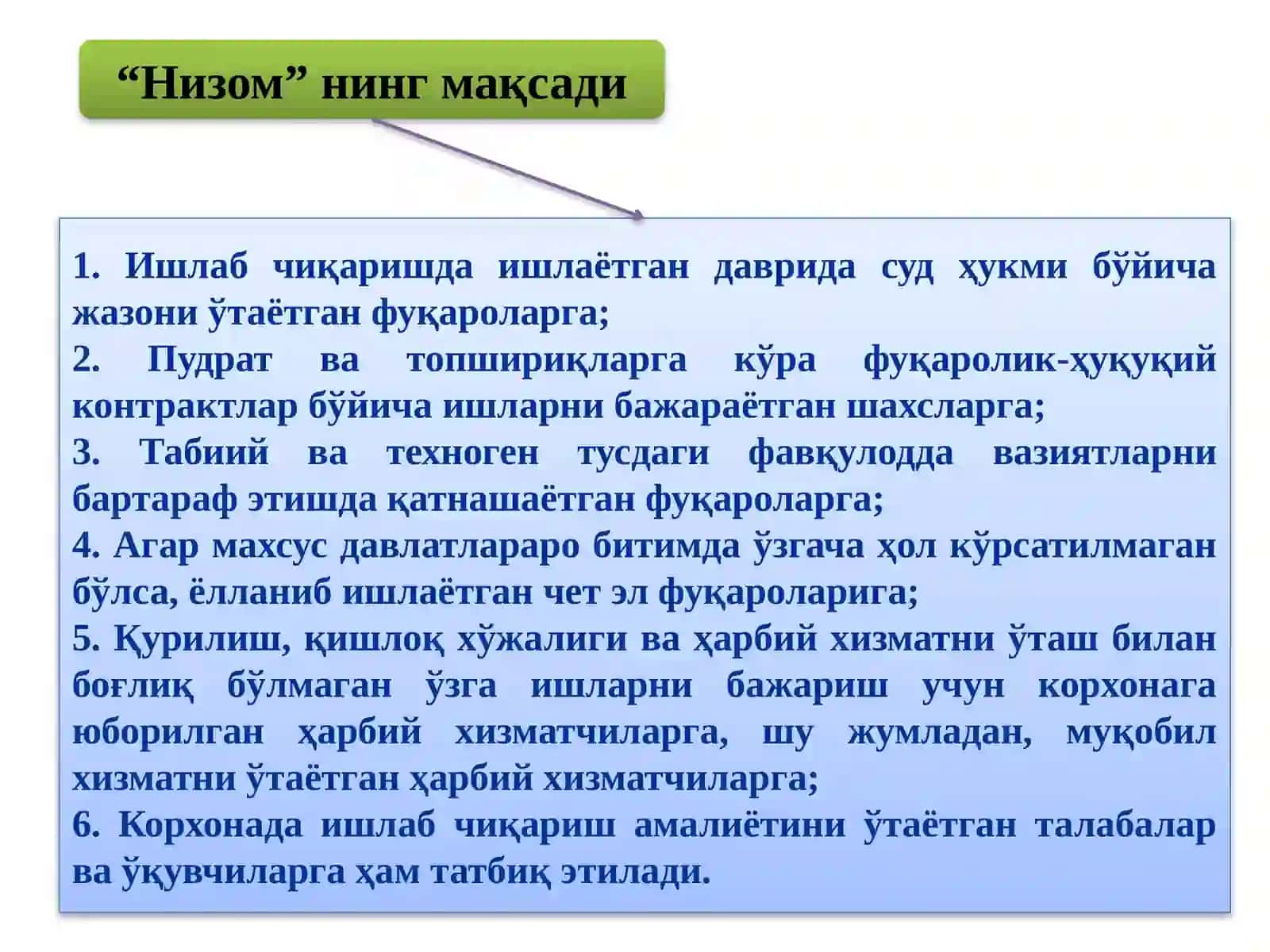 Ишлаб чиқаришда содир бўладиган бахтсиз ходисалар ва касб касалликлари 4