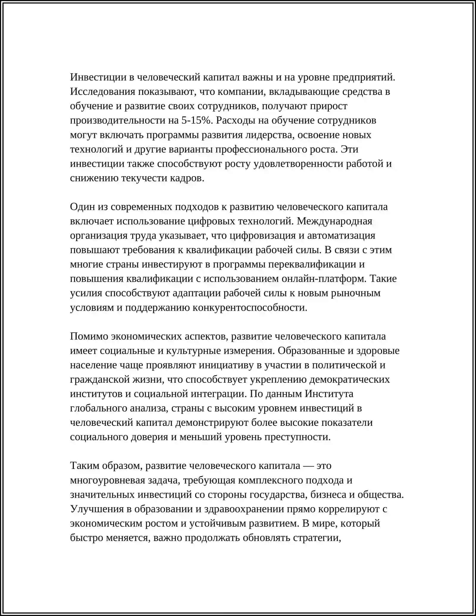 ОСНОВАНЫЕ ПРЕАРИТИТИТ СТРАТЕГИ УЗБЕКИСТАН-2030 4