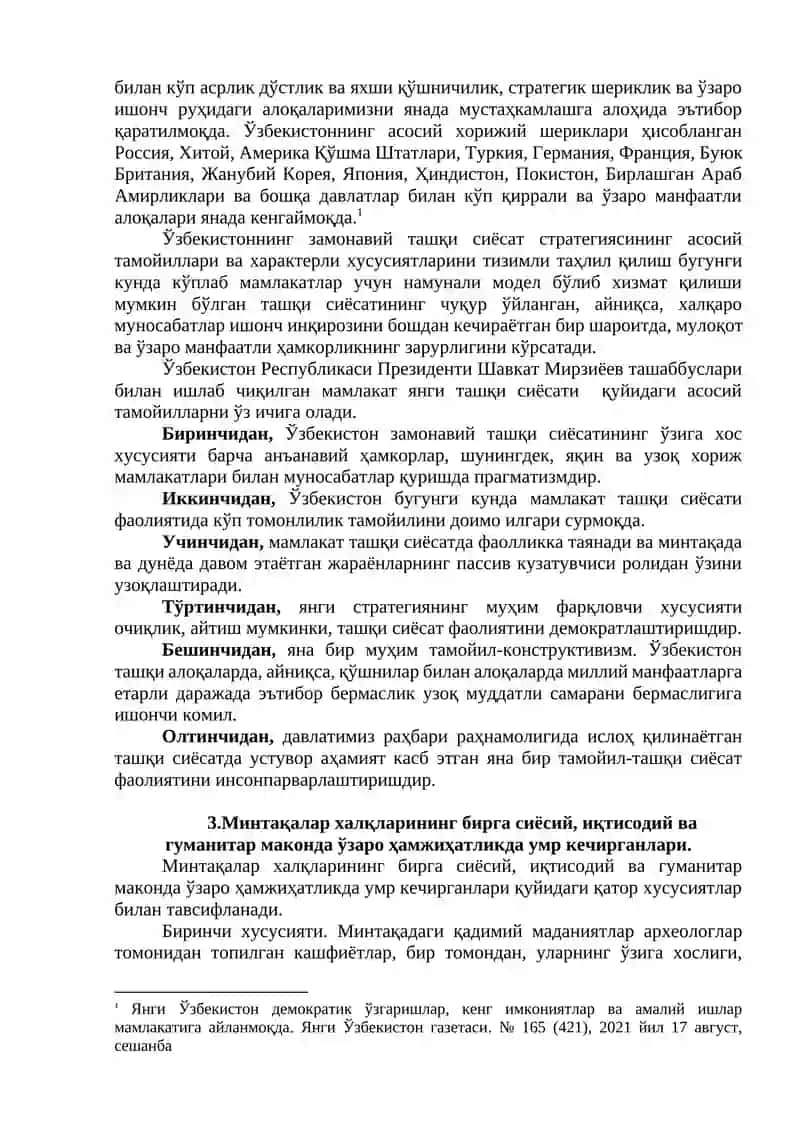 Ўзбекистон Республикаси Президенти Ш.М. Мирзиёевнинг “Марказий ва Жанубий Осиё: минтақавий ўзаро боғлиқлик. Таҳдидлар ва имкониятлар” мавзусидаги халқаро конференциядаги ҳамда Марказий Осиё давлатлари раҳбарларининг Маслаҳат учрашувидаги нутқини ўрганиш бўйича тайёрланган маъруза матни 4