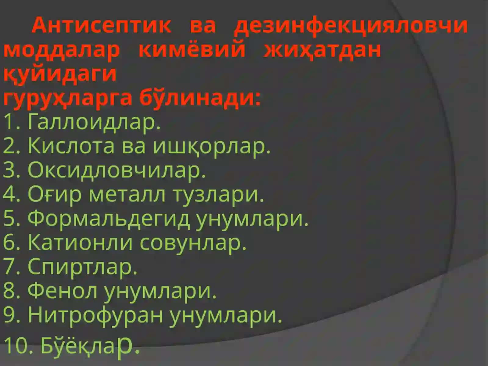 Антисептик ва дезинфекция 4