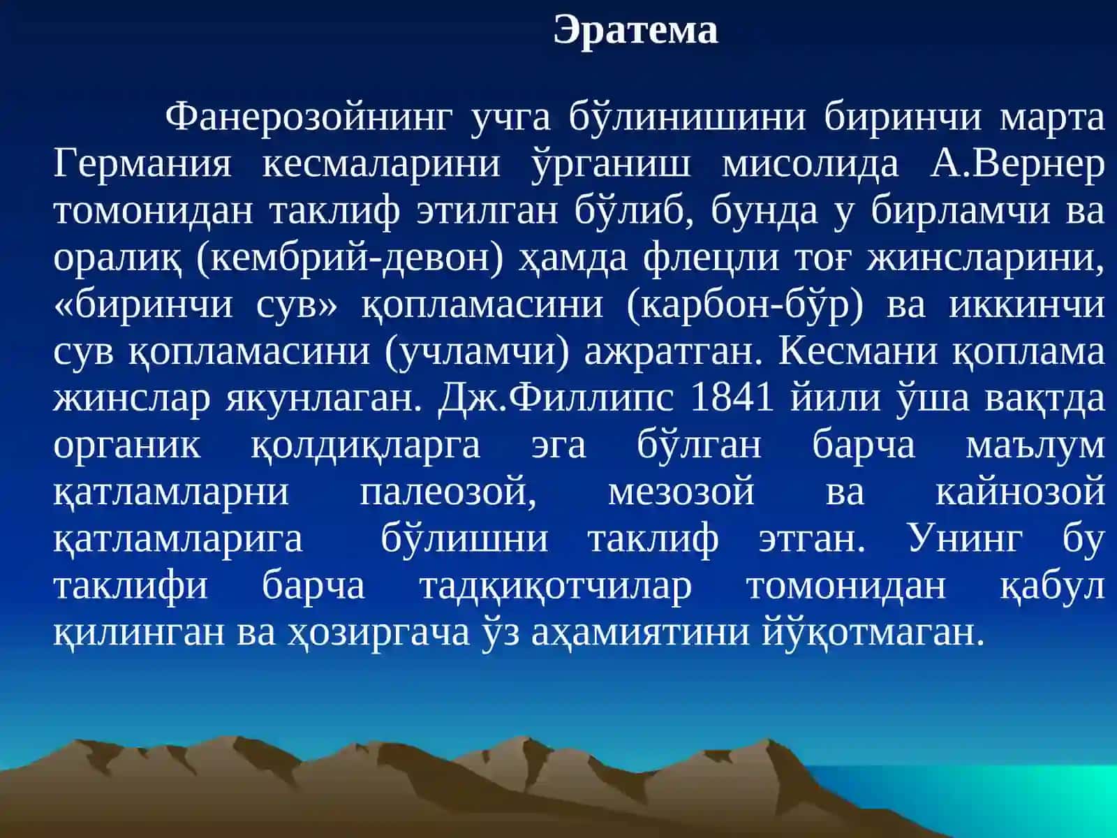 Палеонтология ва стратиграфия фанидан маъруза 4