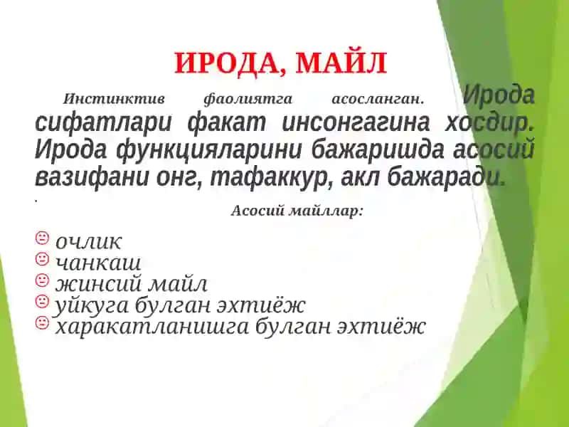 ИРОДАСИЗЛИКНИНГ ҲАР ХИЛ НАМОЁН БЎЛИШИ 4