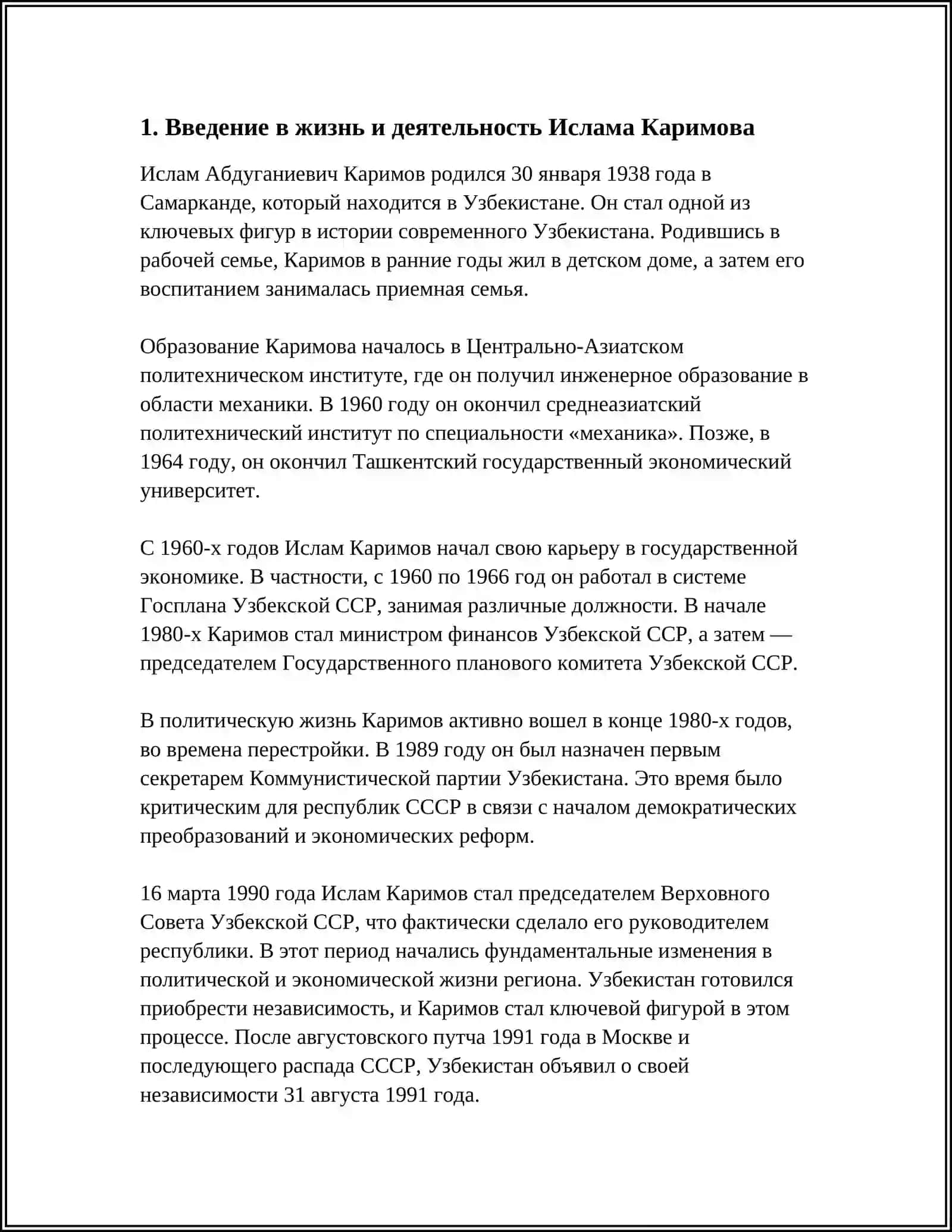 ISLOM KARIMOV HAQIDA RUS TILIDA REFERAT 4