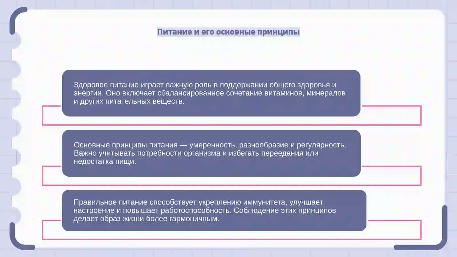 Здоровый образ жизни 4