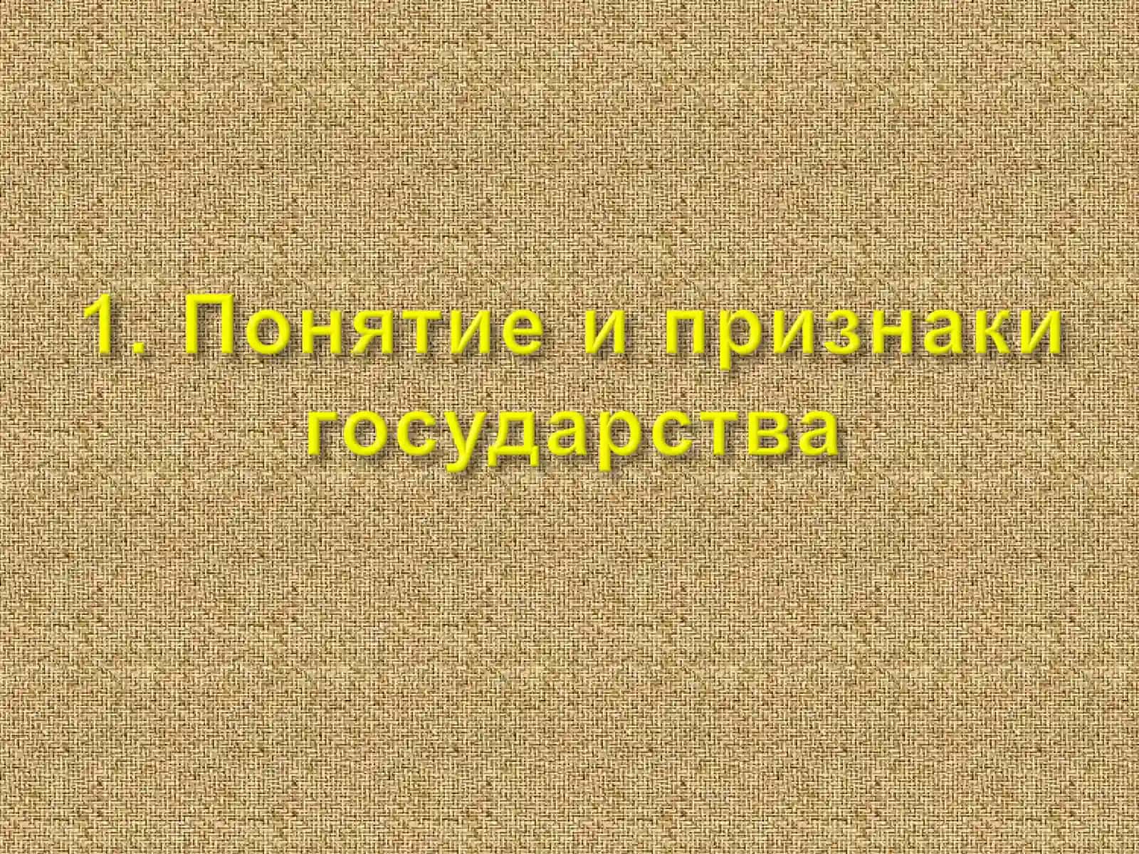 Правоведение 4