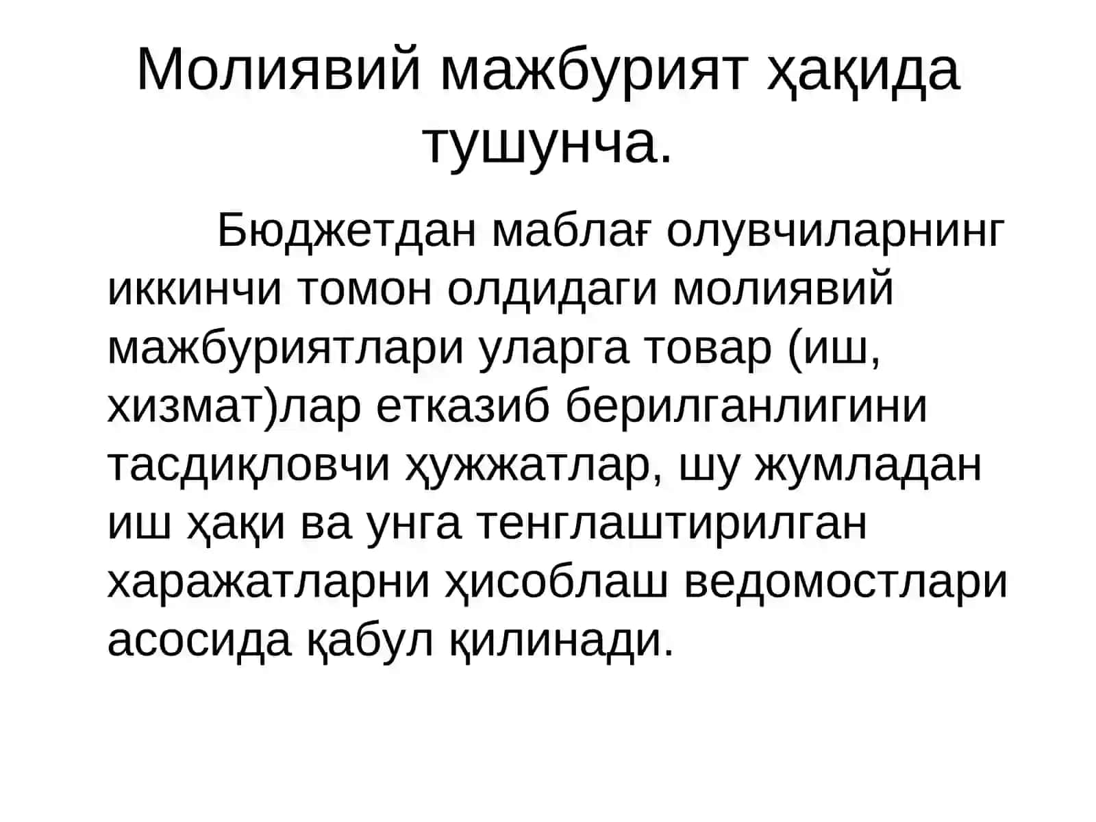 Ғазначиликда молиявий мажбуриятлар 4