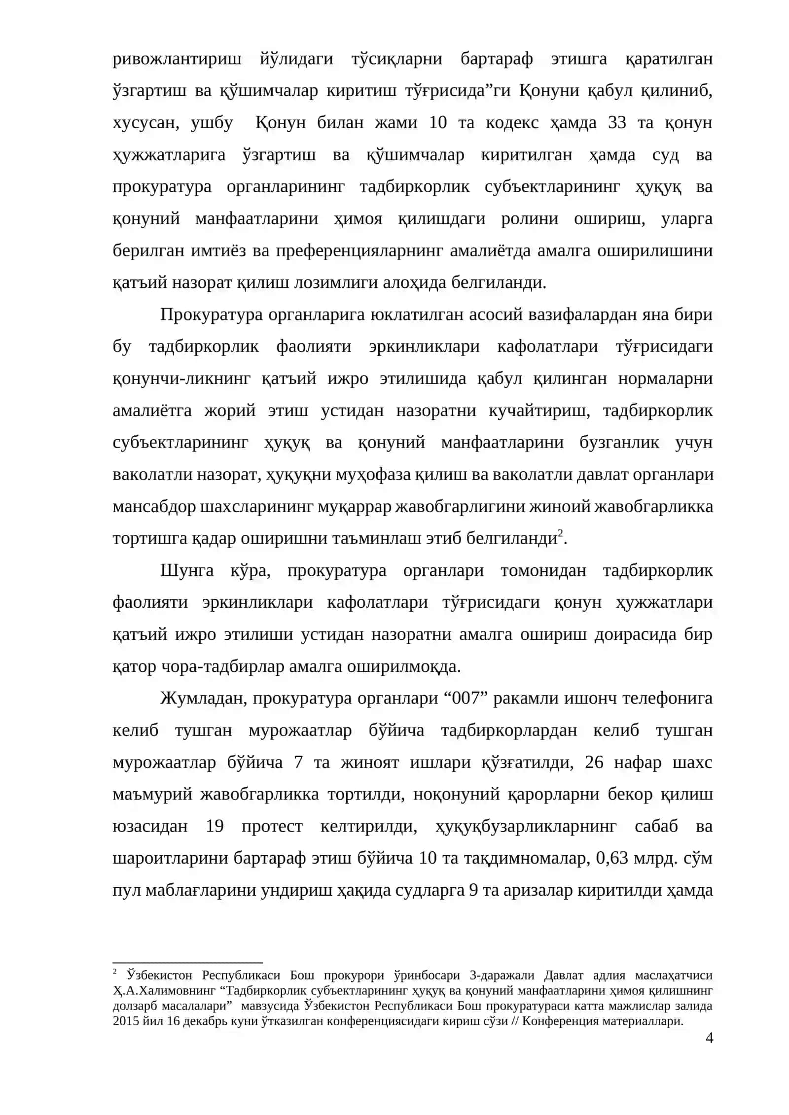 Тадбиркорлик субъектларининг ҳуқуқ ва қонуний манфаатларини прокуратура органлари томонидан ҳимоя қилинишини такомиллаштириш 4