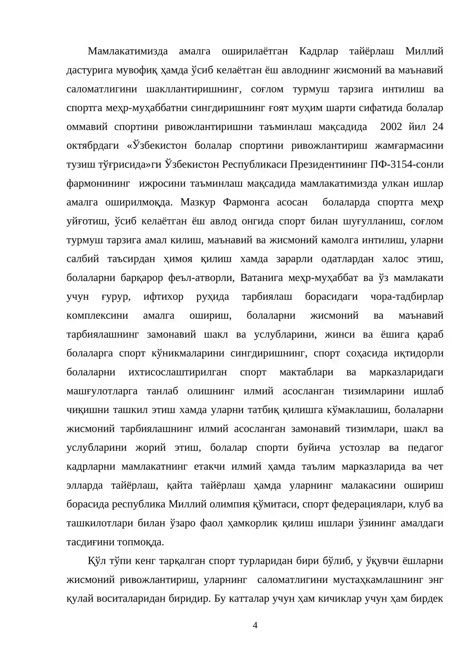 Гандбол ўйинининг тактик тузилиши мавзусидаги Битирув малакавий иши 4