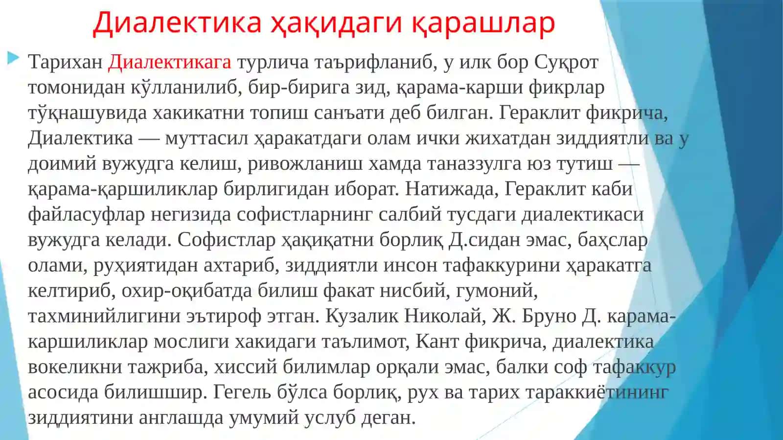 РИВОЖЛАНИШ ФАЛСАФАСИ 4