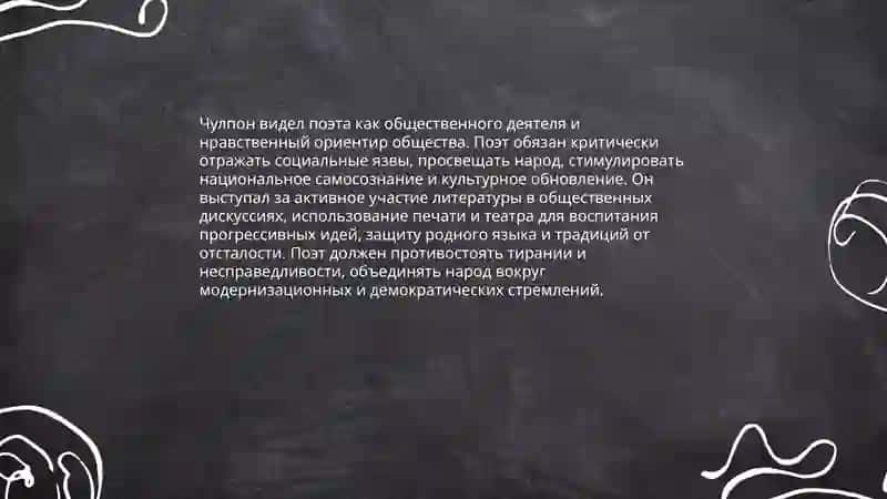 Choʻlponning adabiy tanqidiy qarashlari 4