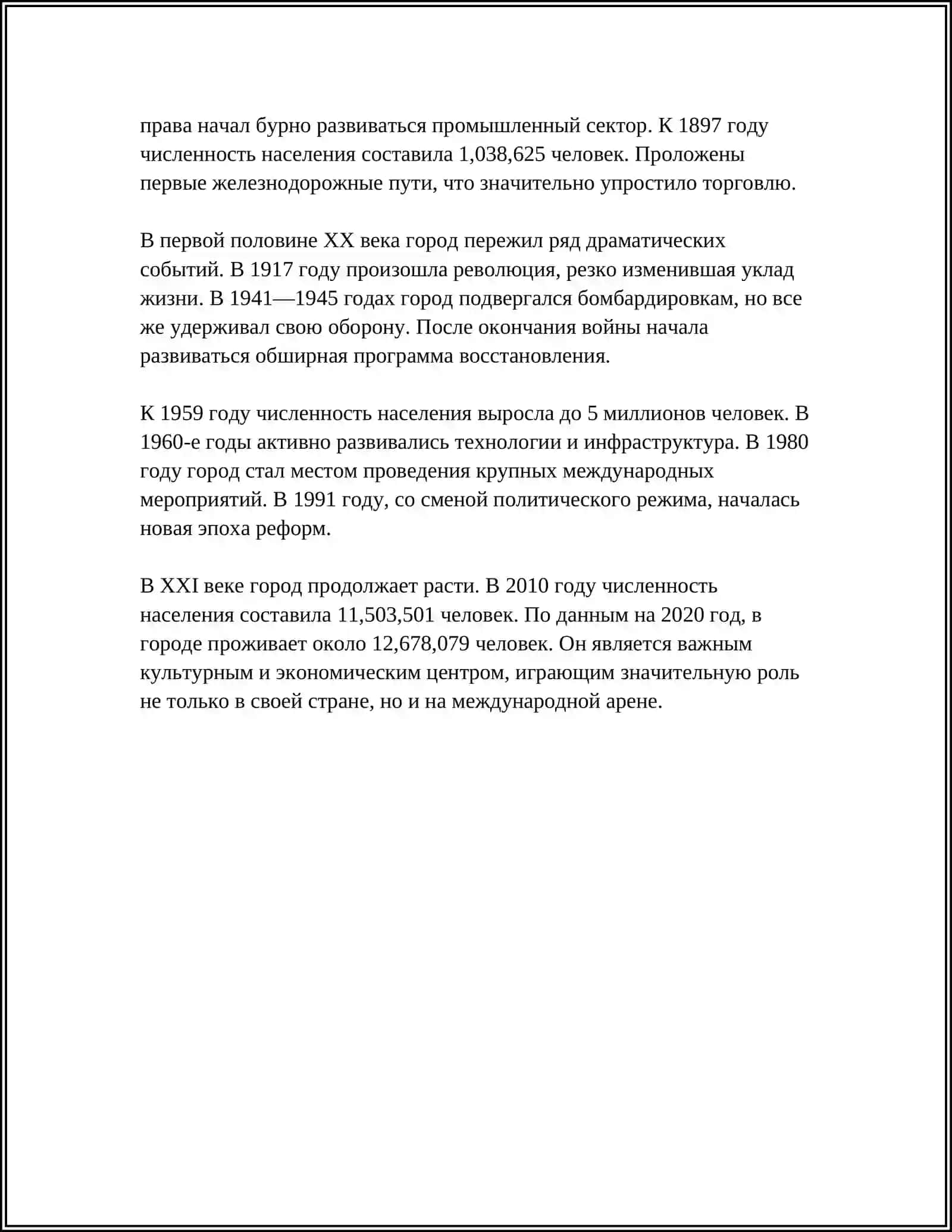 МОЙ ГОРОД,ГИМН,ГЕРБ И ФЛАГ В УЗБЕКИСТАНА 4