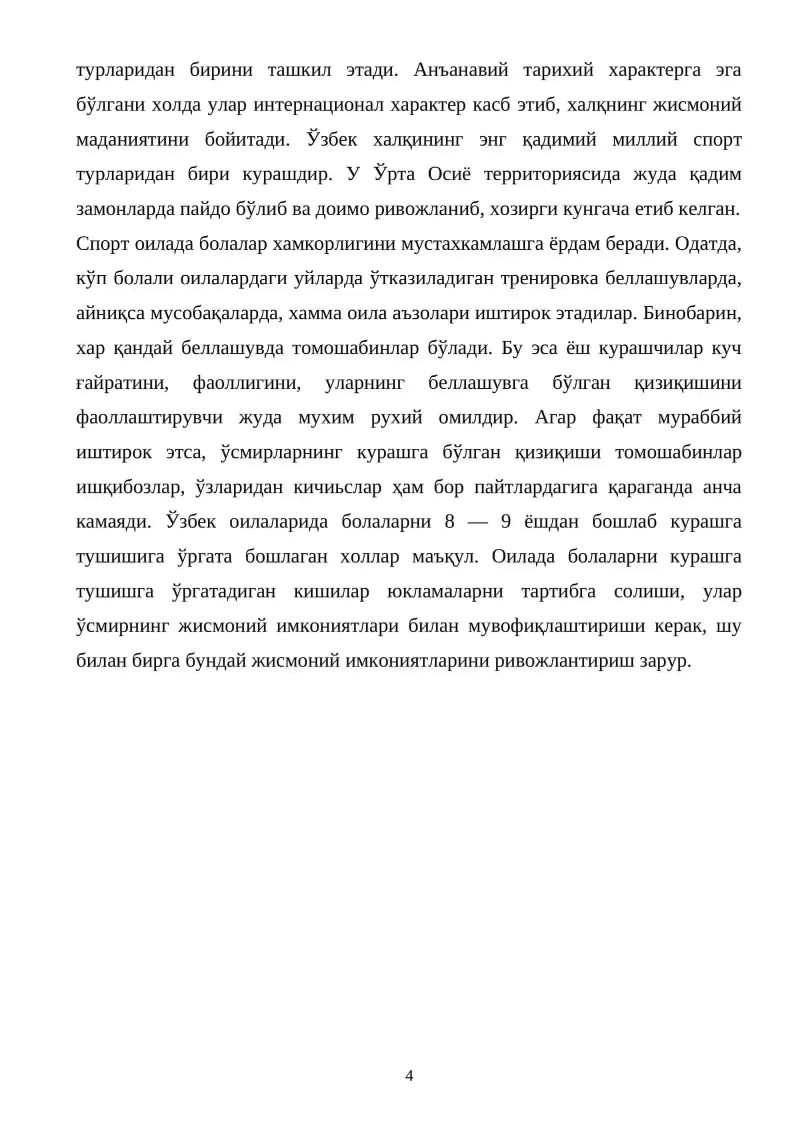 КУРАШЧИЛАРНИНГ ТАЙЁРГАРЛИК ТУРЛАРИ 4