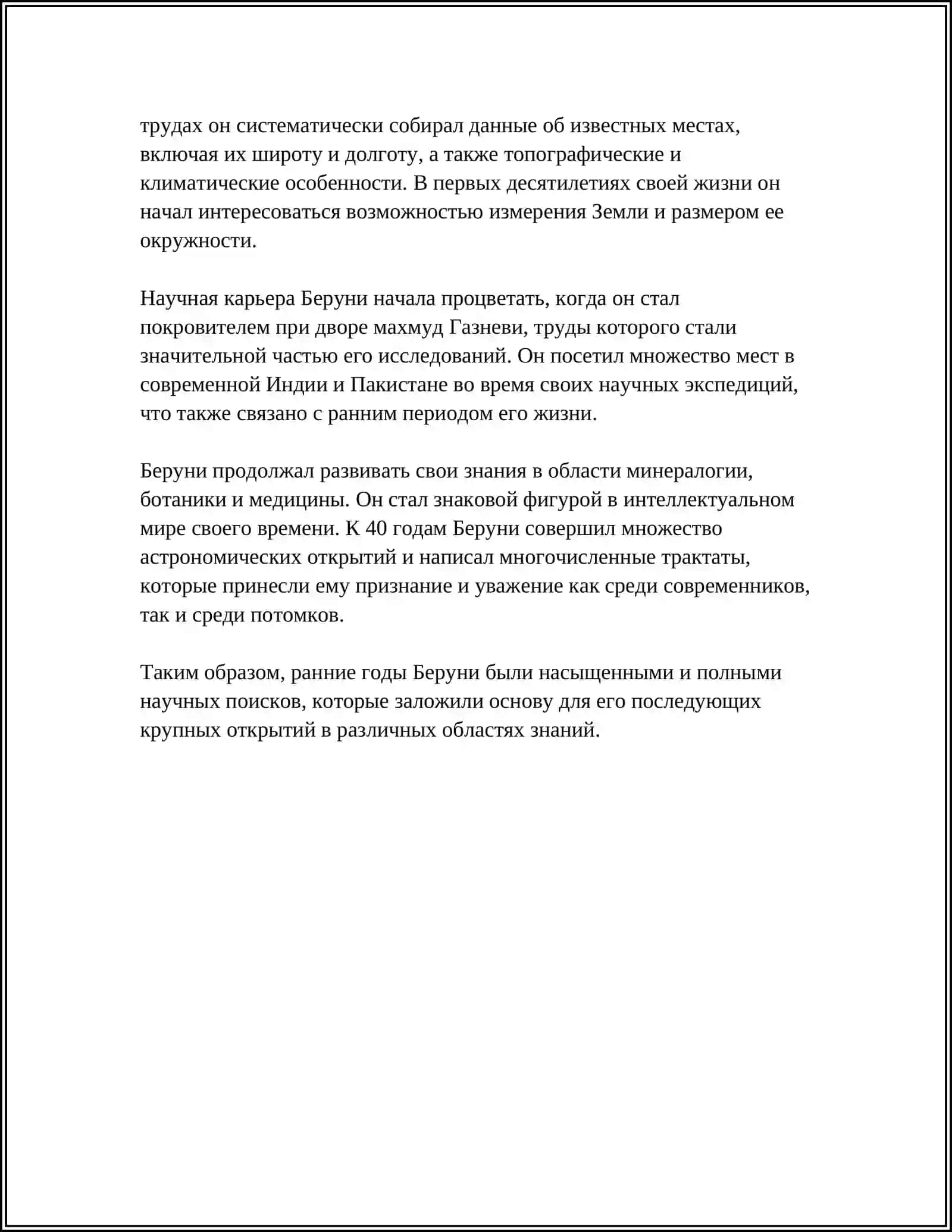 REFERAT BERUNIY HAYOTI VA IJODI HAQIDA 4