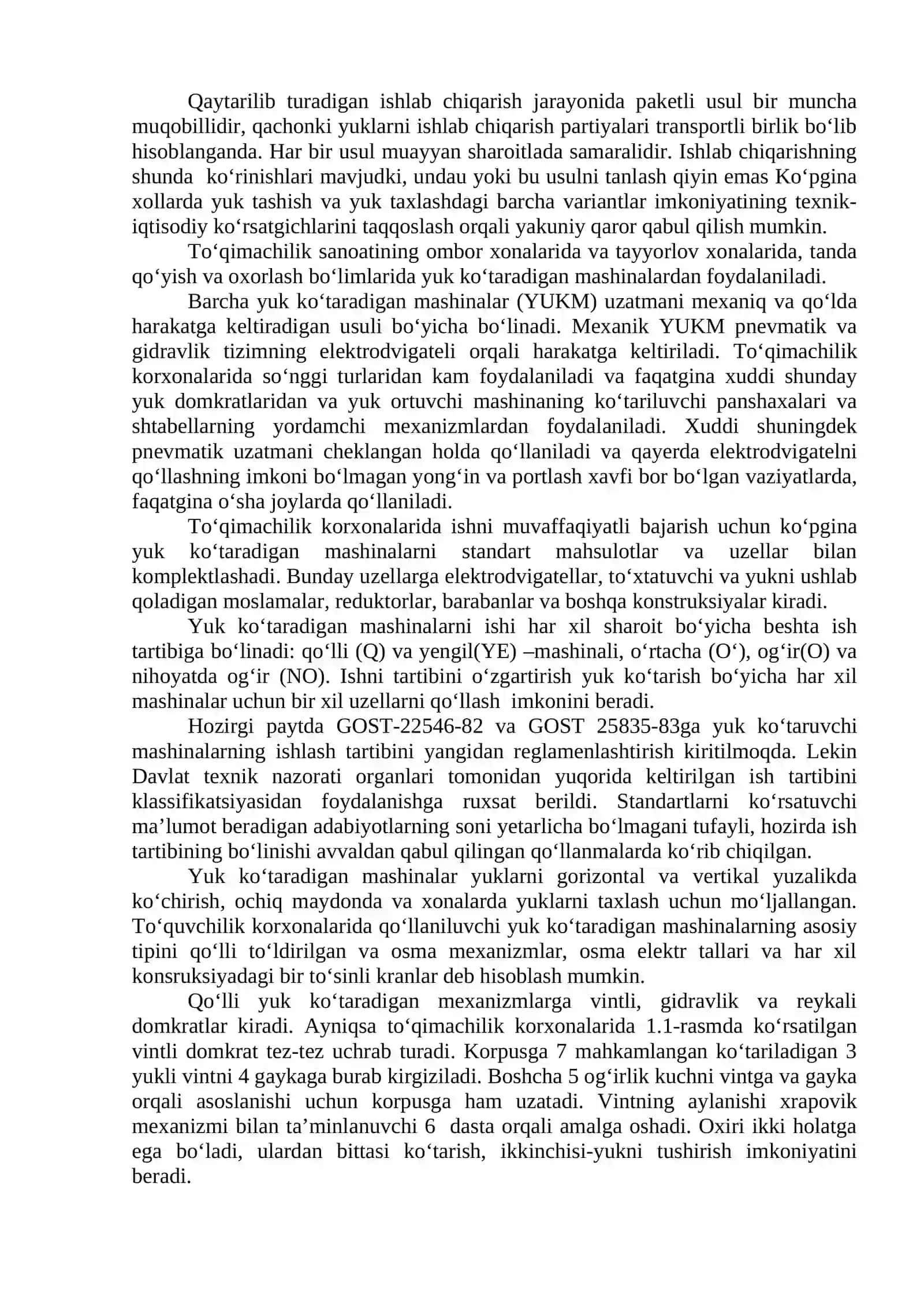 Boshqaruv tizimlarini  tanlash, nazorat qilish va sozlanishni ta’minlash. Oqimli texnologik jarayonlarni tashkil qilish. 4