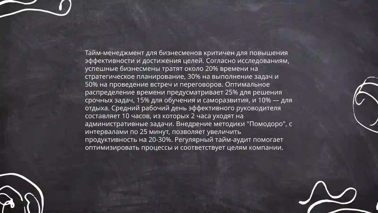 Из жизни деловых людей. М. А. Хаджинова 4