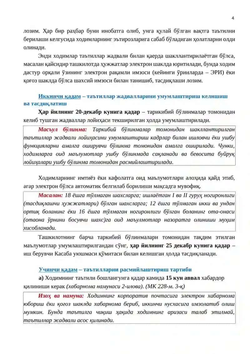 Меҳнат таътили 4