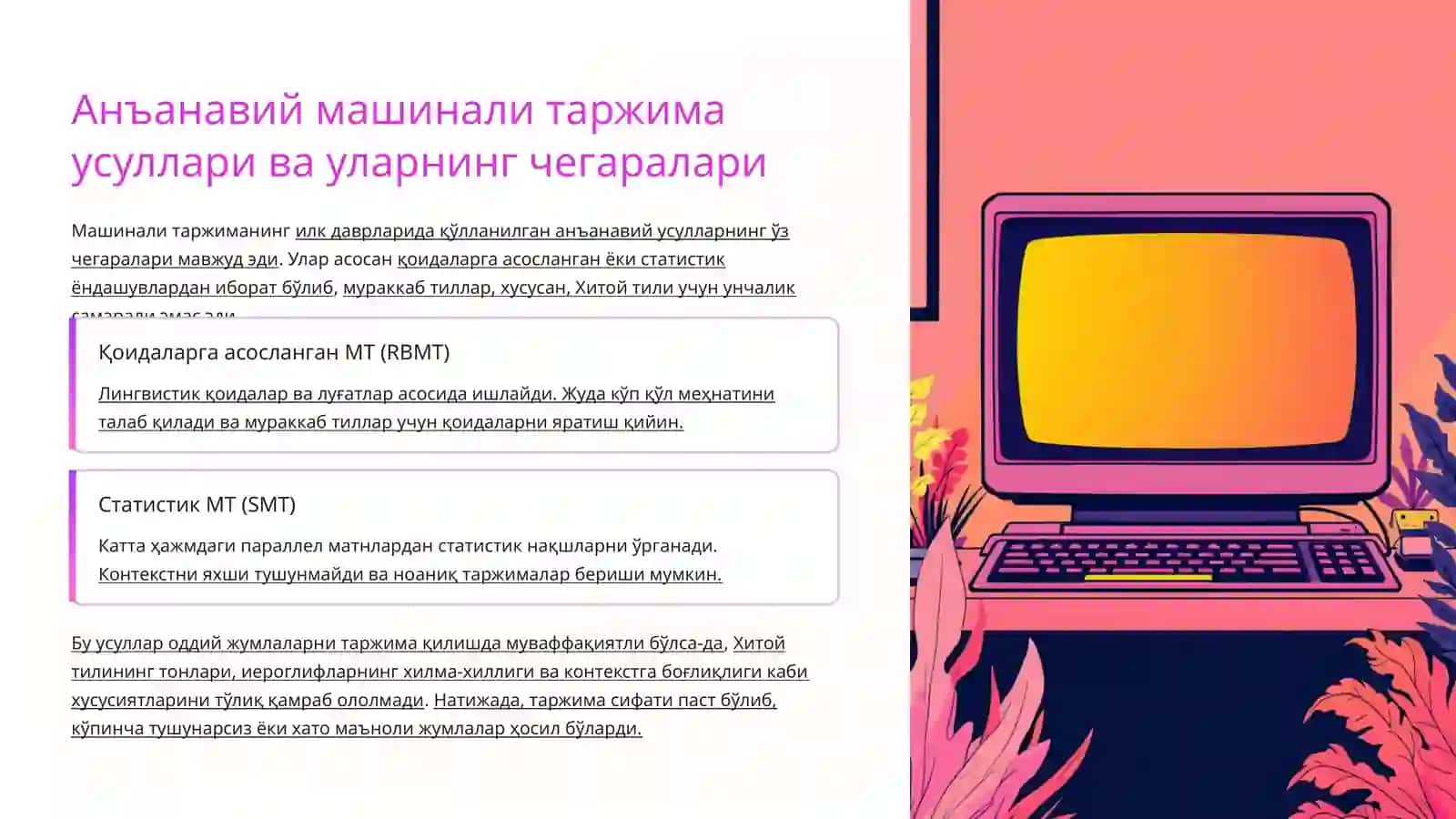 Хитой тилидан машинали ва автоматлаштирилган таржима: Муаммолар ва ечимлар 4