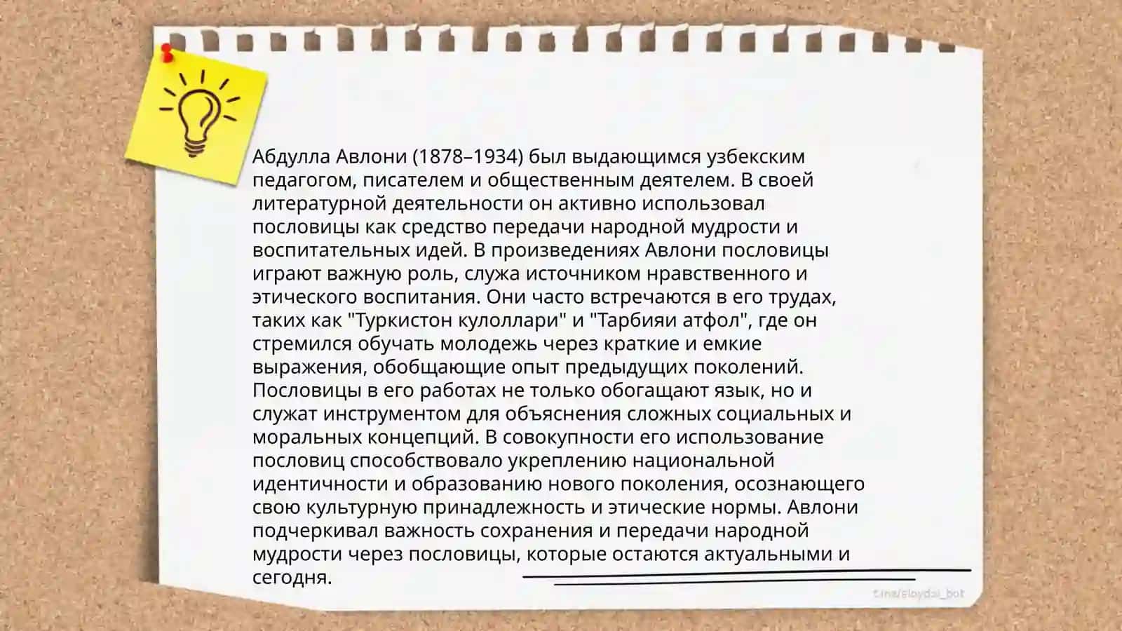 Лексически богатство русского языка (фрезологизм,пословицы и погоровки) 4
