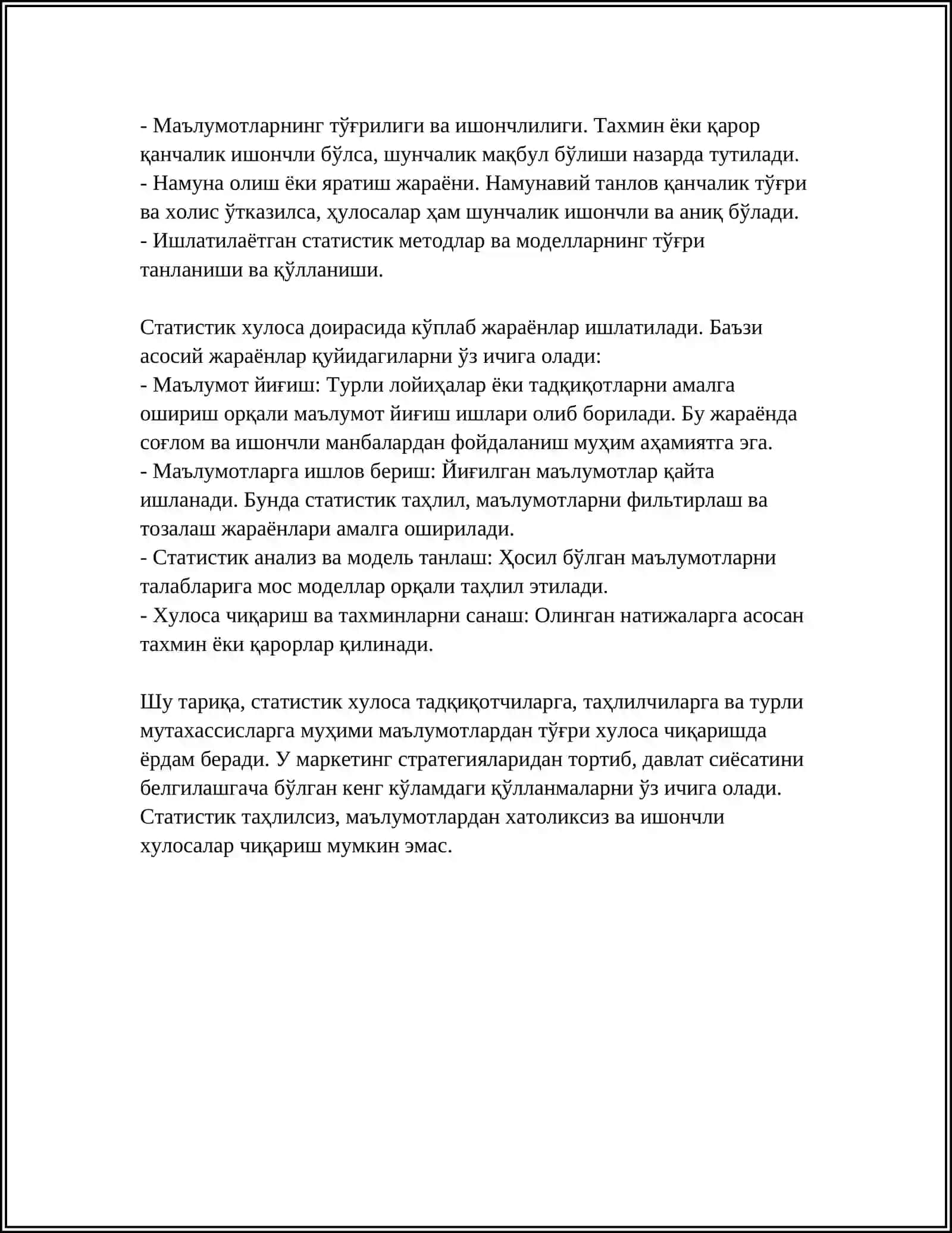 СТАТИСТИК ХУЛОСА 4