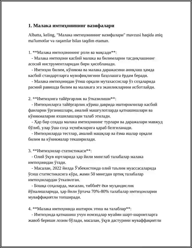 Малака имтиҳонининг роли ва мақсади 4