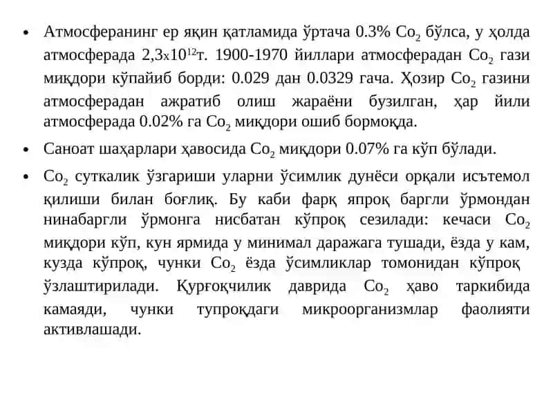 Ўрмон ва ҳавонинг таркиби 4