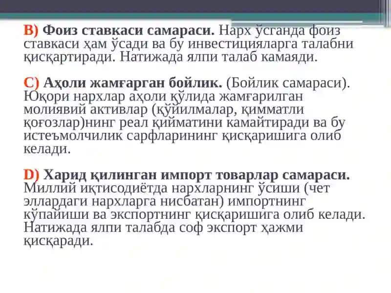 Ялпи талаб ва унга таъсирқилувчи омиллар 4
