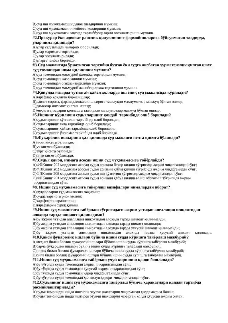 Фуқаролик процессуал ҳуқуқи 4