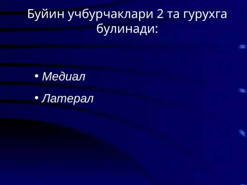 Маъруза №5 4