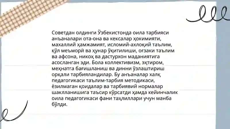 Оила педагогикаси фанининг ривожланиш тарихи 4