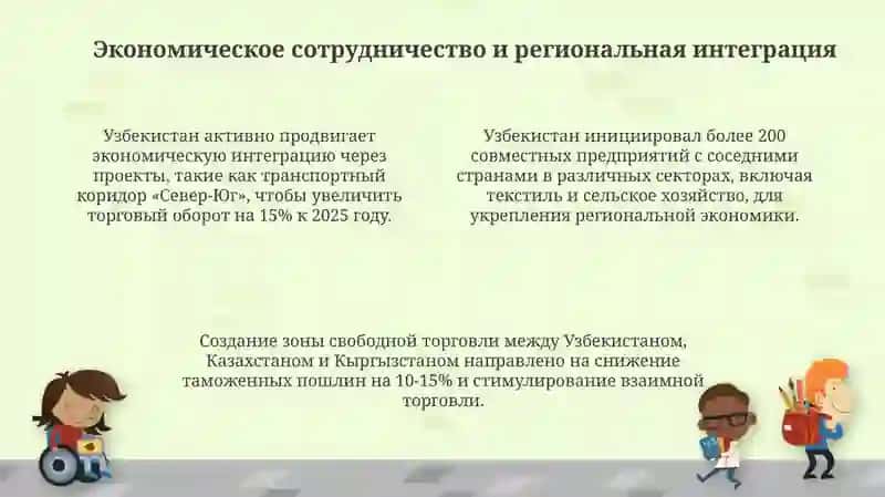 Презентация "Роль Узбекистана в обеспечении мира и стабильности в Центральной Азии" 4