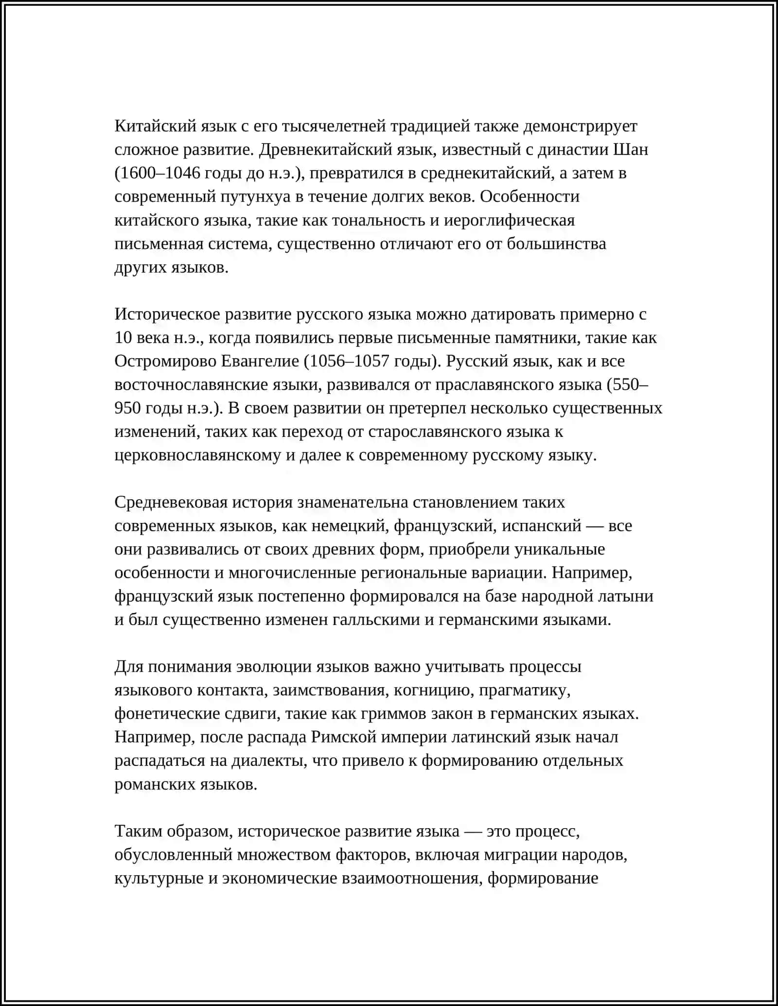 ПРИЧИНЫ ГРАММАТИЧЕСКИХ ТРАНСФОРМАЦИЙ. ПЕРЕСТАНОВКА 4