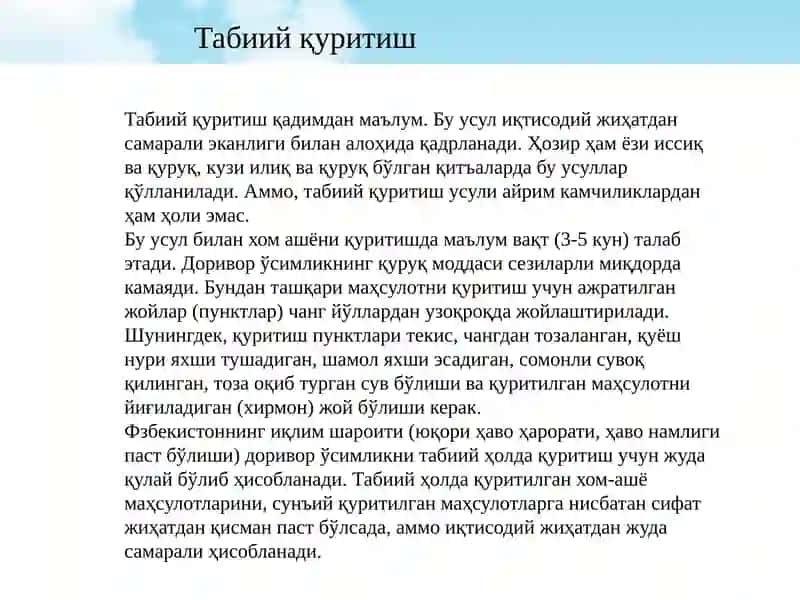 Доривор ўсимлик хом ашёсини халқаро талаблар асосида қуритиш усуллари 4