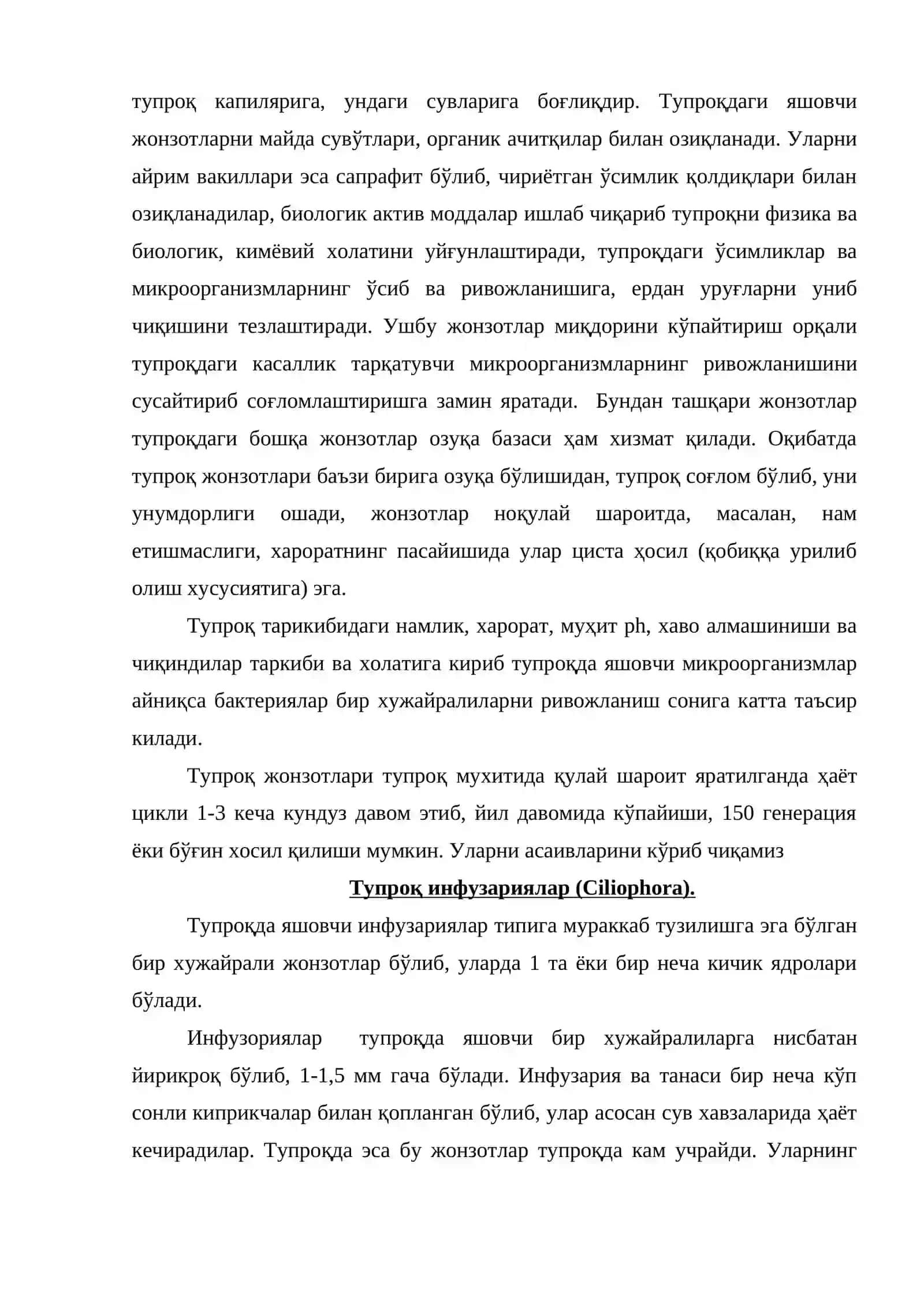 Тупроқни майда ҳайвонлар жамоаси билан ишғол этилиши 4