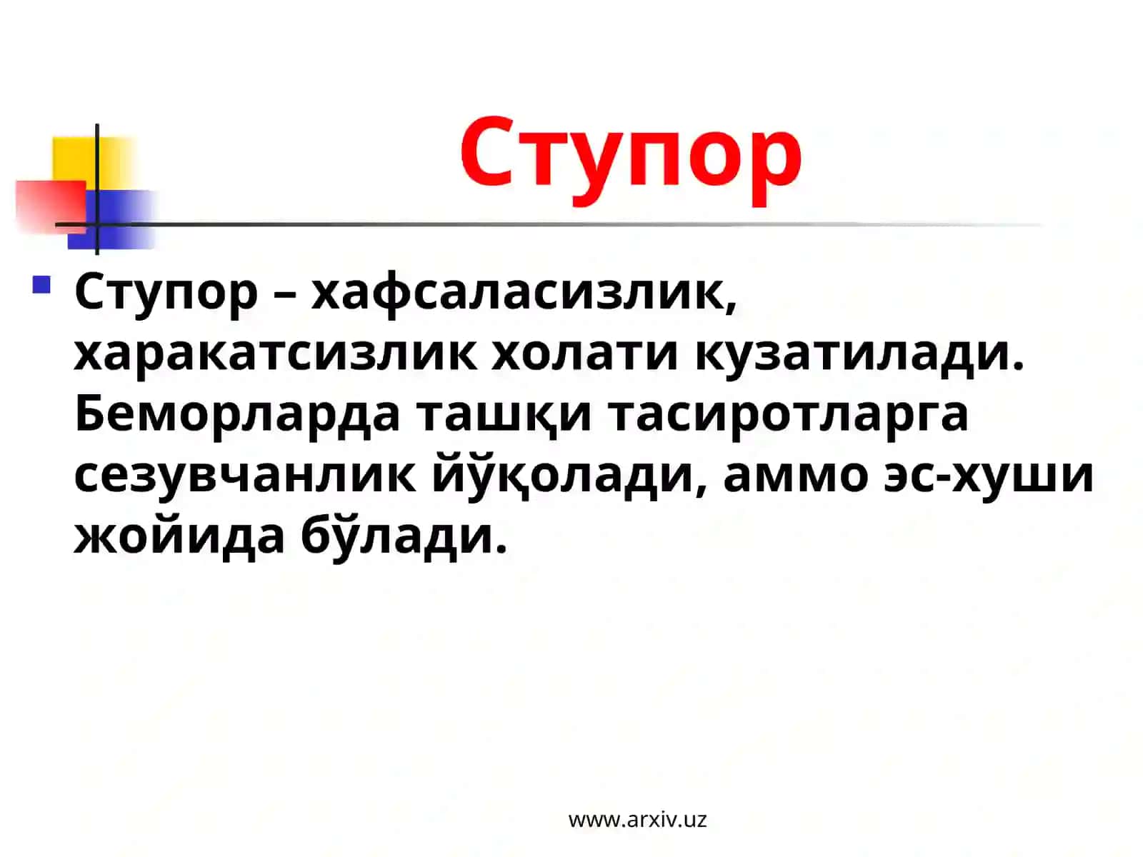 Юқумли касалликларда шошилинч ҳолатлар 4