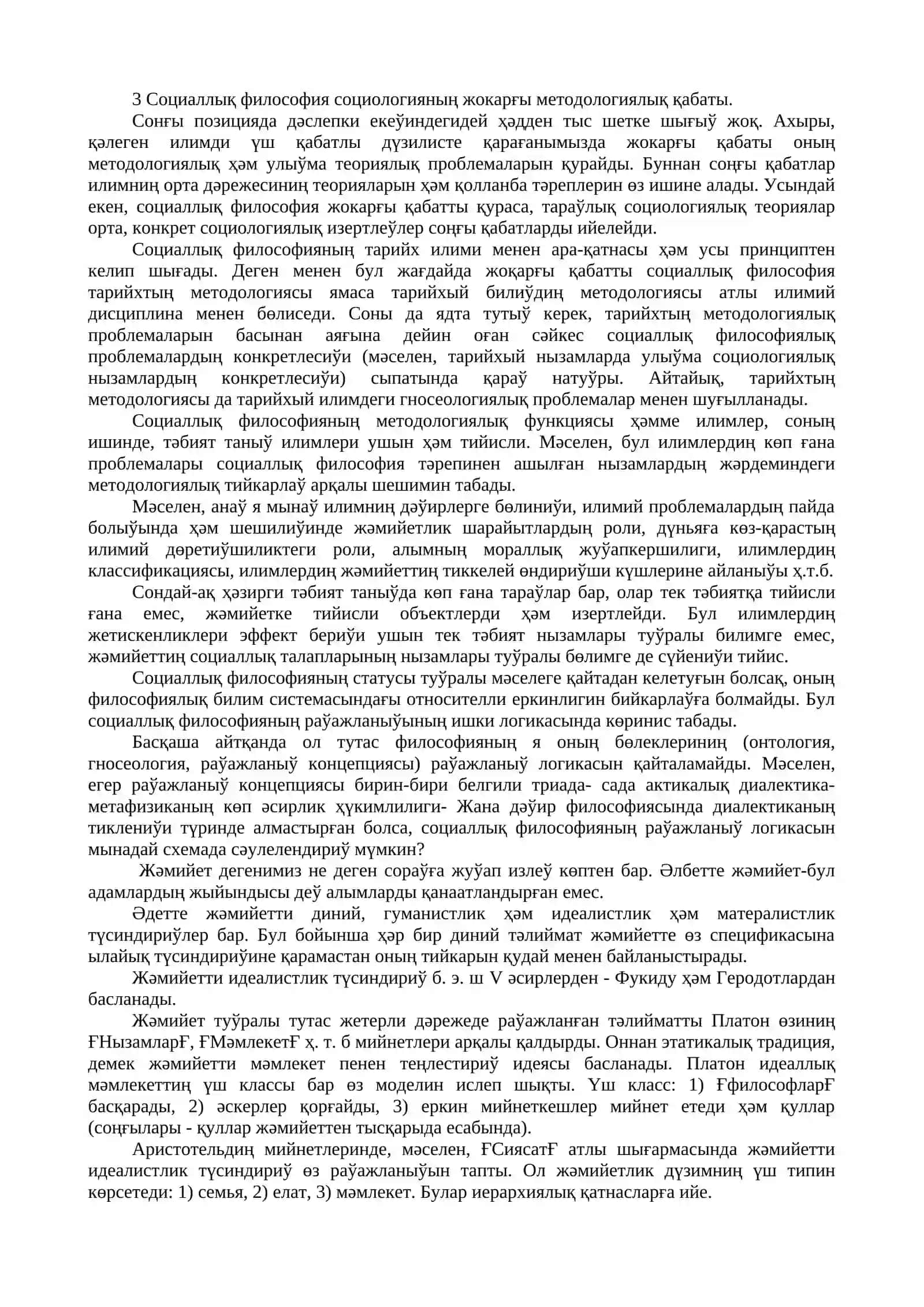 7-тема. Жǝмийет ҳǝм тарийх философиясы 4