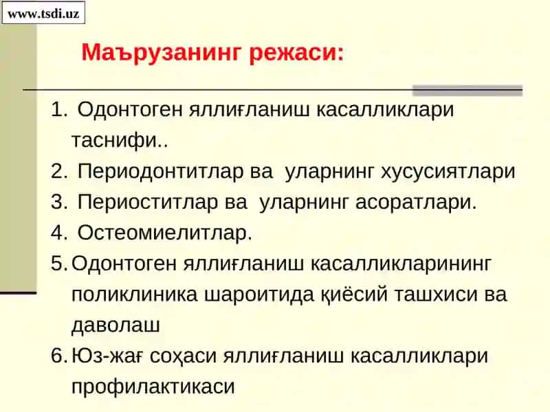 ЮЗ-ЖАҒ СОҲАСИ ЯЛЛИҒЛАНИШ КАСАЛЛИКЛАРИ 4