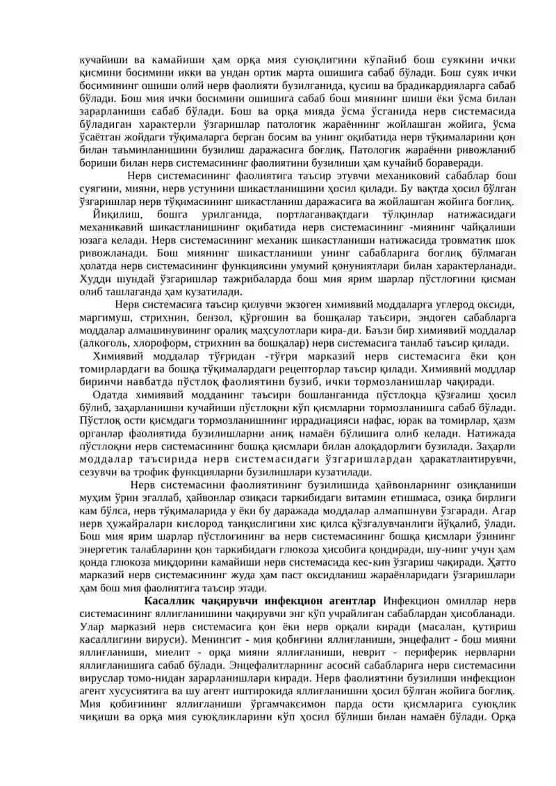НЕРВ СИСТЕМАСИНИНГ ФАОЛИЯТИНИНГ БУЗИЛИШИ 4