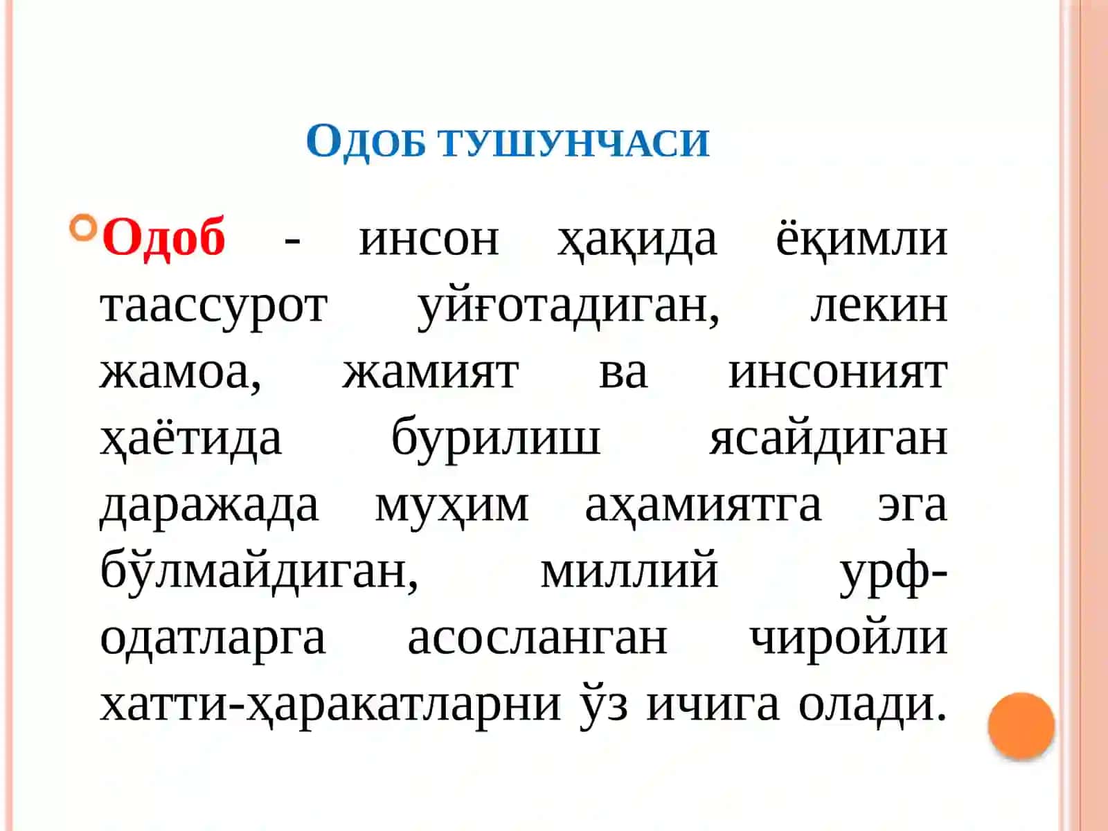 Этика фанининг предмети жамият ҳаётидаги аҳамияти 4