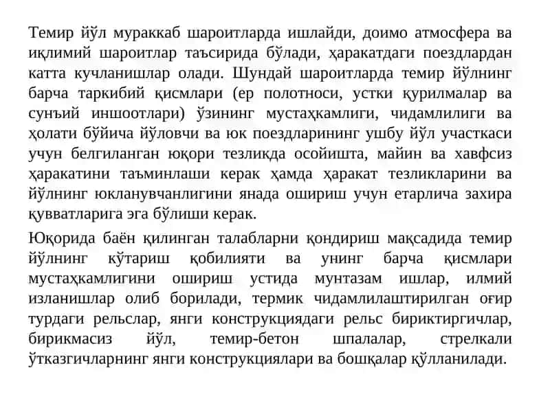 Ер полотноси ва сув қочириш қурилмалари 4