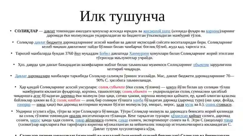 Солиқ ҳуқуқи тушунчаси, предмети, вазифаси, тизими ва принциплари 4