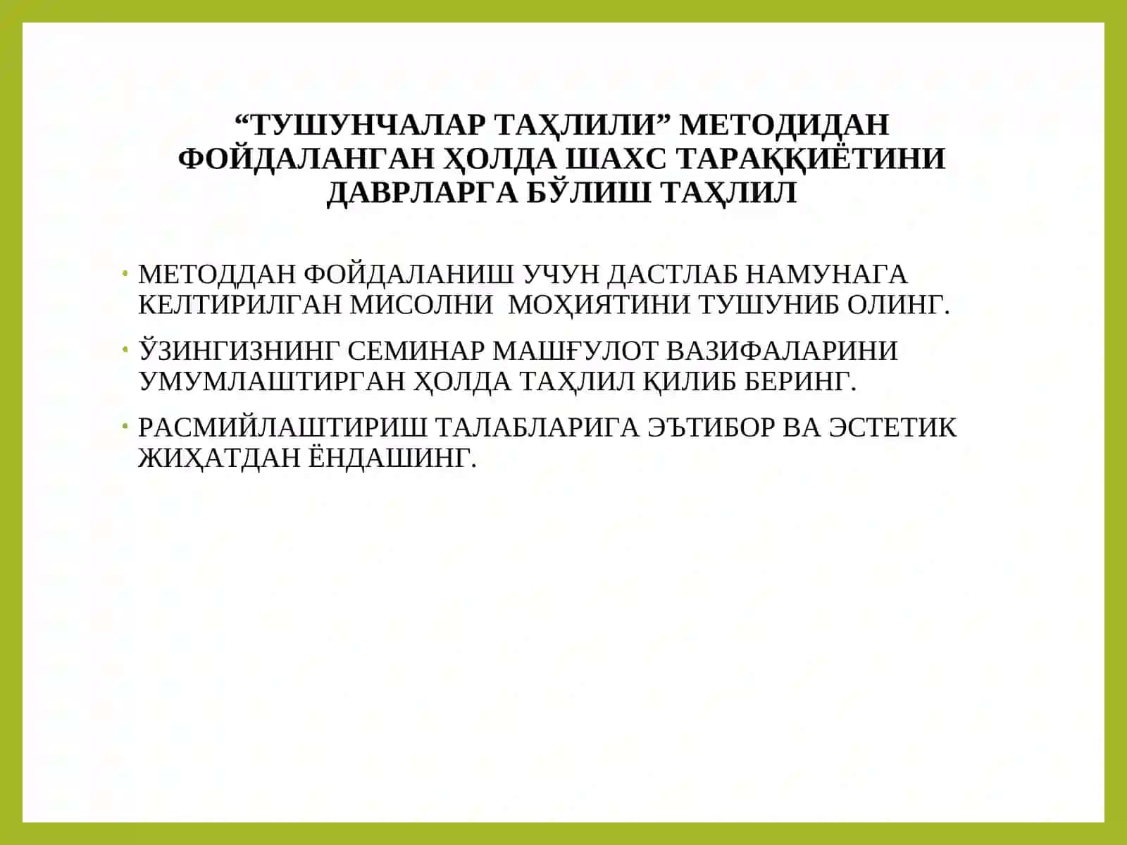 УМУМИЙ ПСИХОЛОГИЯ (ШАХС ПСИХОЛОГИЯСИ) ФАНИ 4