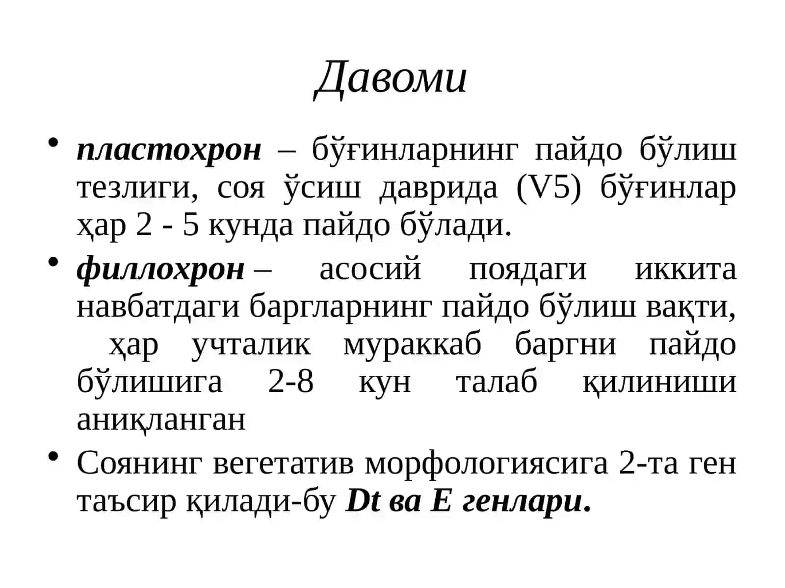 Соянинг вегетатив ривожланиши ва фотосинтетик фаолияти 4