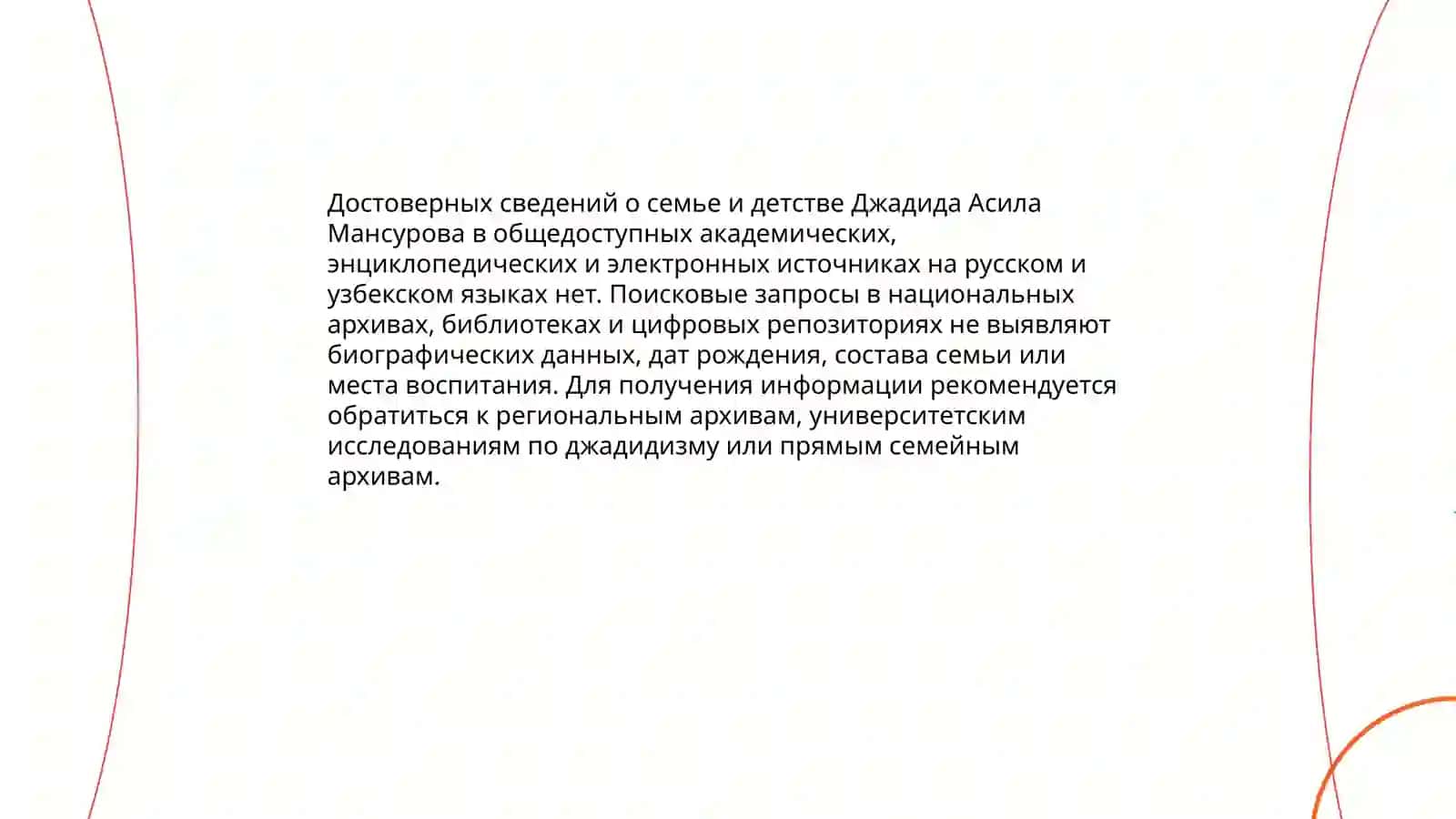 Jadid Asil Mansurov hayoti va ijodi 4